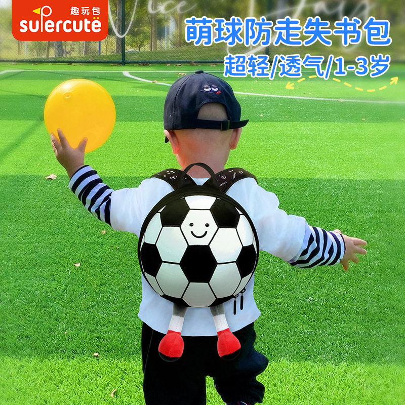 supercute儿童背包幼儿迷你防走失卡通小包超轻足球篮球造型书包