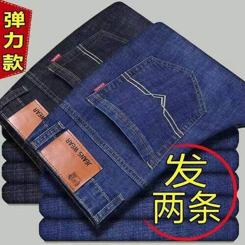 夏季薄款弹力牛仔裤男款直筒宽松男装工作服干活休闲百搭男长裤子