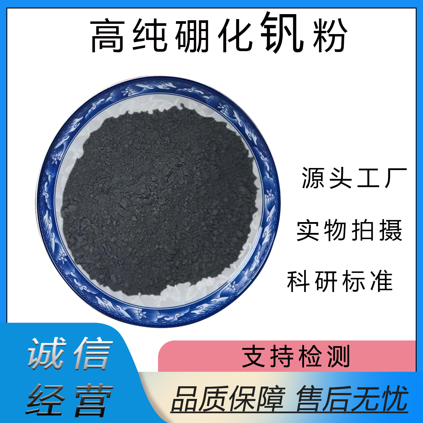 VB2硼化钒合金粉高纯超细纳米