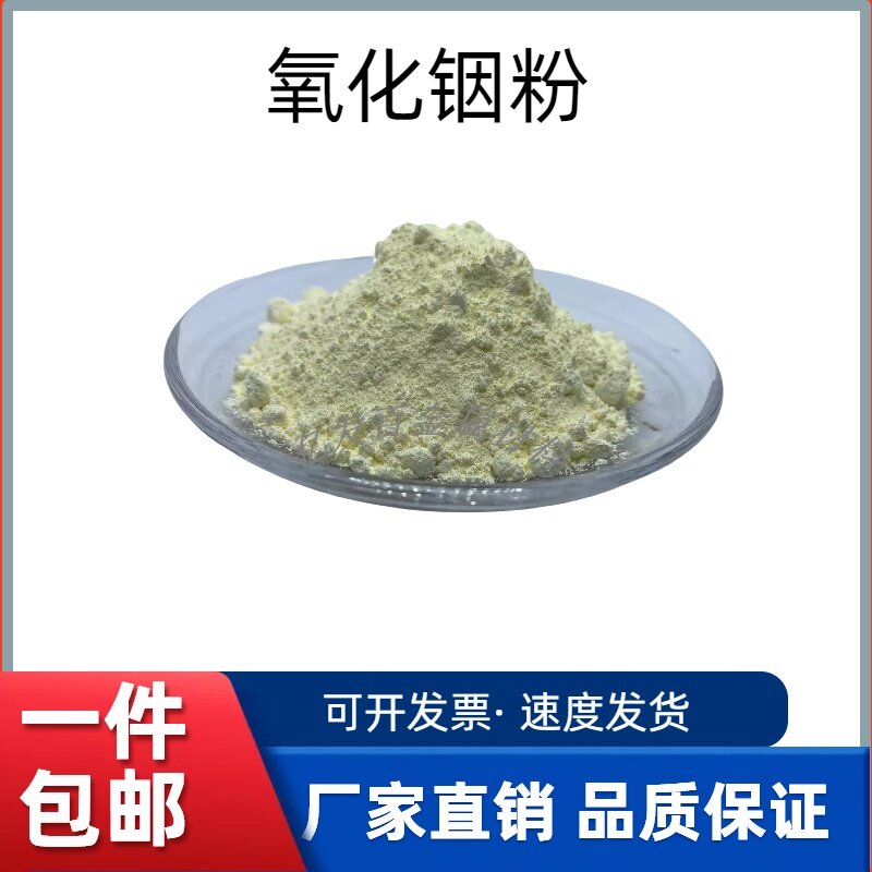 氧化铟粉末In2O3半导体薄