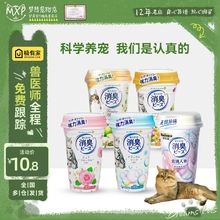 佳乐滋猫砂除臭珠猫咪用品猫屎除臭剂猫砂盆伴侣防臭神器消臭香珠