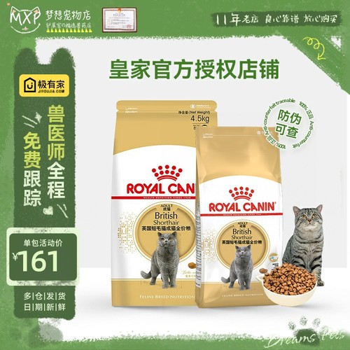 皇家BS34英短专用成猫猫粮2kg