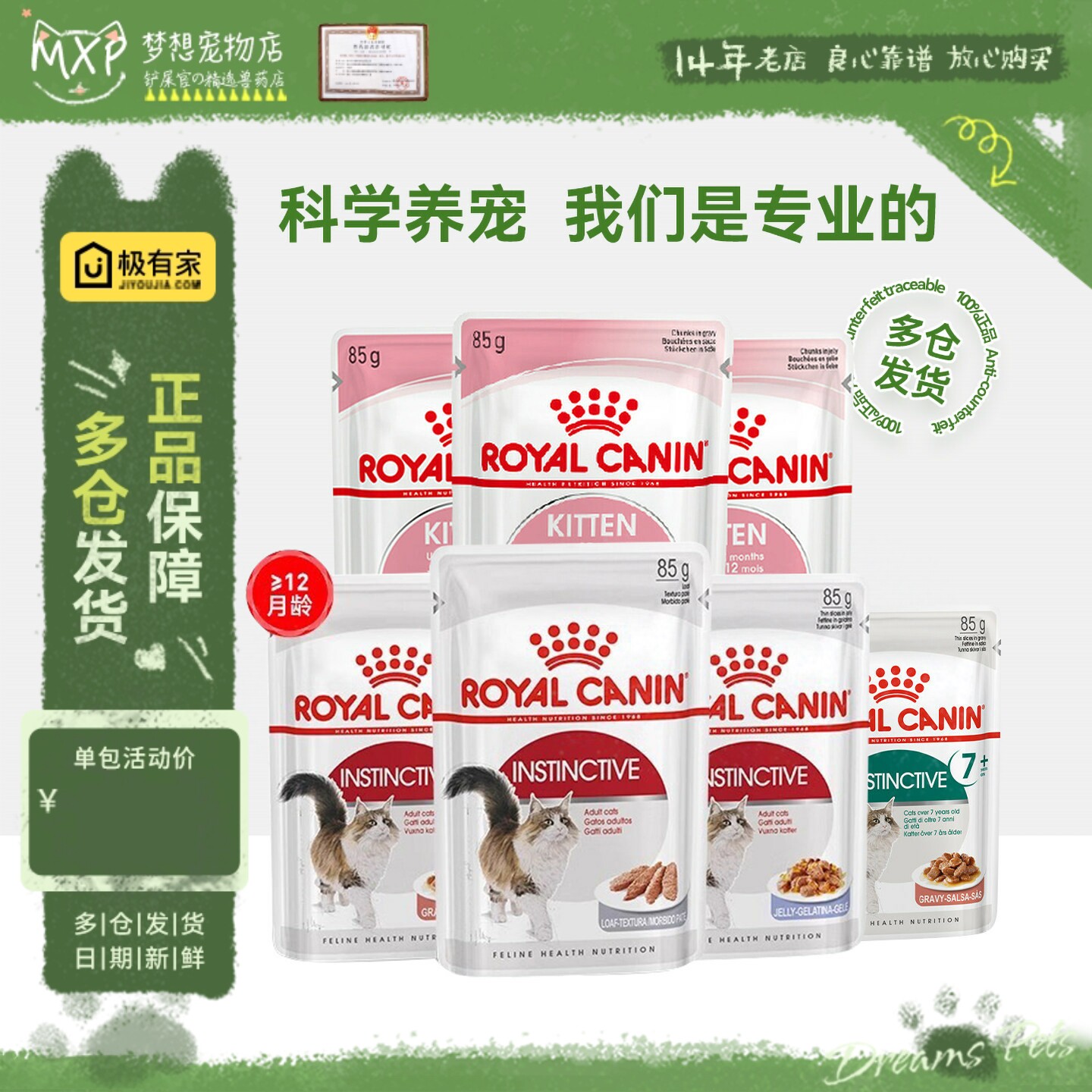 皇家湿粮补营养慕斯肉汤增肥发腮图片