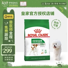 皇家狗粮PR27小型犬成犬粮8KG博美比熊泰迪狗粮通用型成犬狗