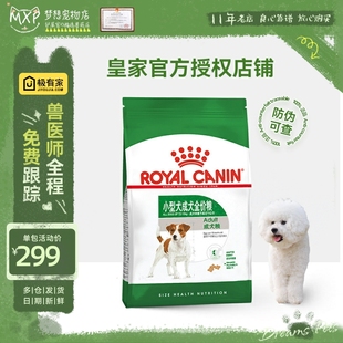 皇家狗粮PR27小型犬成犬粮8KG博美比熊泰迪狗粮通用型成犬狗