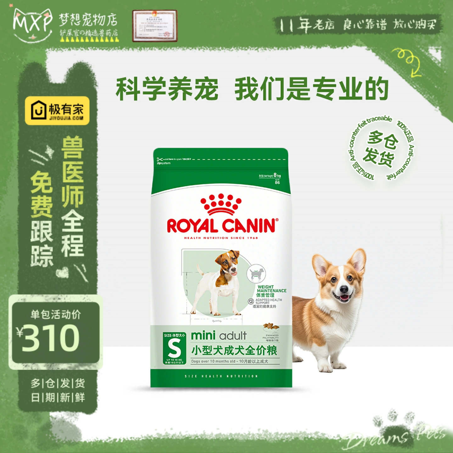 皇家PR27小型犬比熊泰迪狗粮8KG