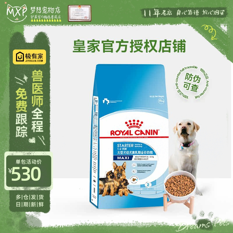 离乳期奶糕阿拉斯加皇家狗粮狗粮