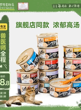 sheba希宝进口成猫贝洛兹罐头24罐猫咪零食主食湿粮幼猫增肥营养