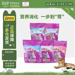 伟嘉猫粮牛柳味成猫粮牛肉味1.3kg海鱼味室内排毛球成猫粮1.4kg