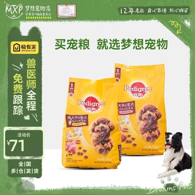 宝路中小型成犬通用牛肉鸡肉狗粮