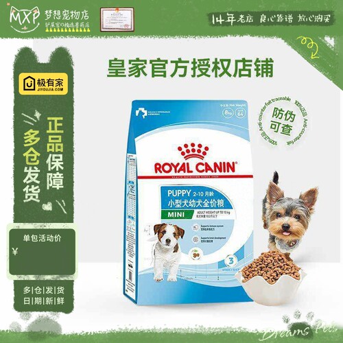 皇家狗粮MIJ31博美腊肠犬贵宾小型幼犬粮8KG泰迪狗粮CGJ29柯基 - 封面