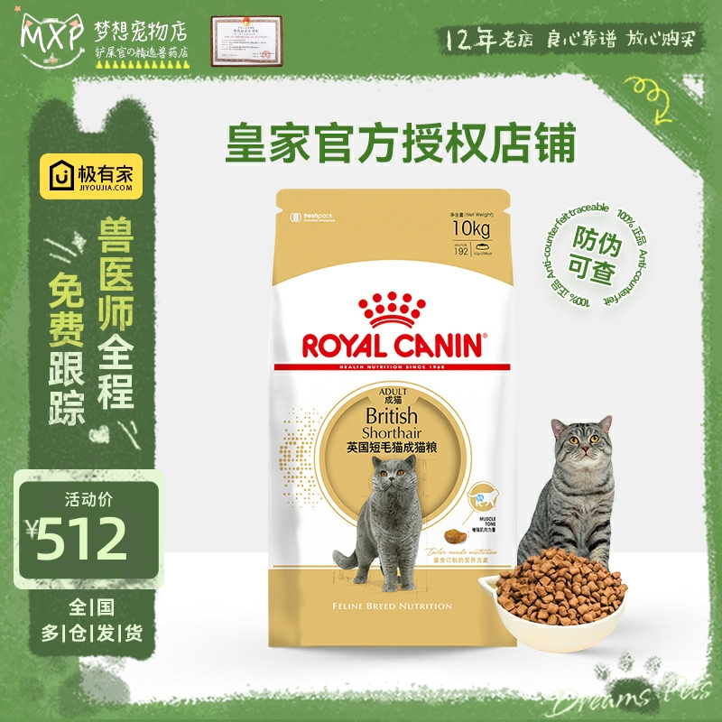 皇家猫粮英短成猫粮BS34英国短毛猫饲料金银渐层营养增肥发腮10kg 宠物/宠物食品及用品 猫全价膨化粮 原图主图