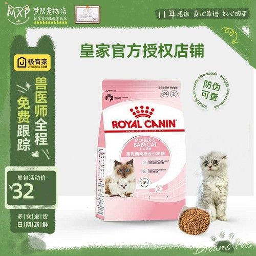 幼猫皇家离乳期增肥营养奶糕400g