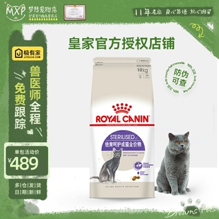 宠物猫咪主粮预防肥胖减重猫粮 皇家SA37绝育呵护成猫10KG大包装