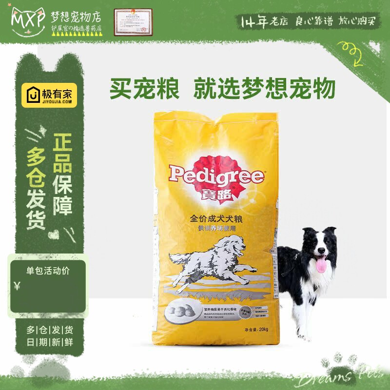宝路狗粮20kg成犬大型犬小型犬通用型萨摩贵宾40斤泰迪金毛狗主粮