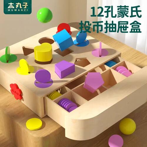 蒙氏早教益智玩具配对分类杯投币盒宝宝儿童形状认知教具积木礼物