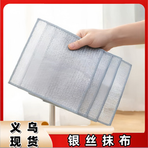 金属清洁网格洗碗布双面银丝竹纤维抹布不沾油厨房灶台钢丝洗碗巾