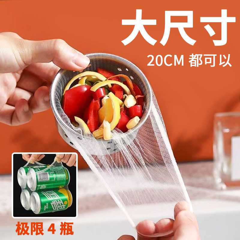 水槽垃圾过滤细网大号一次性通用厨房剩饭菜洗碗池地漏罩防堵沥水