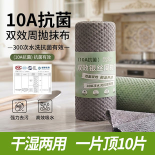 周抛抹布第一名厨房专用10A抗菌吸水加大加厚懒人不沾油干湿两用