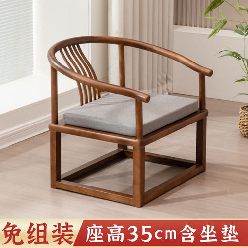 新中式35cm座高矮椅子免组装