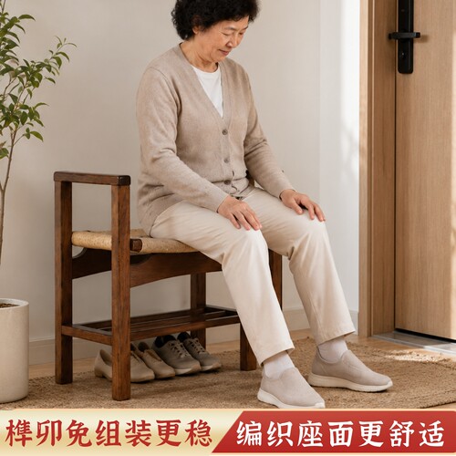 适老化换鞋凳家用实木老人穿鞋凳