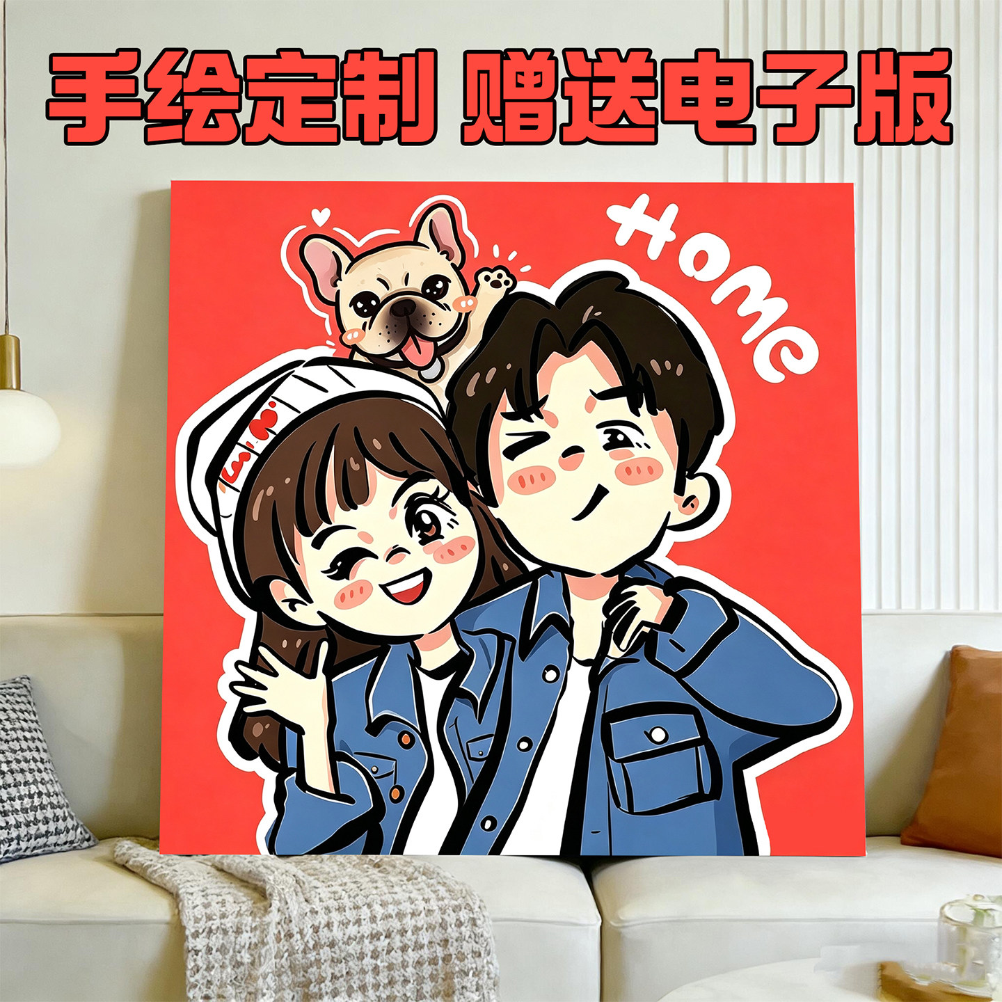 【我要变成装饰画】照片定制装饰画 人物头像设计 情侣 结婚礼物