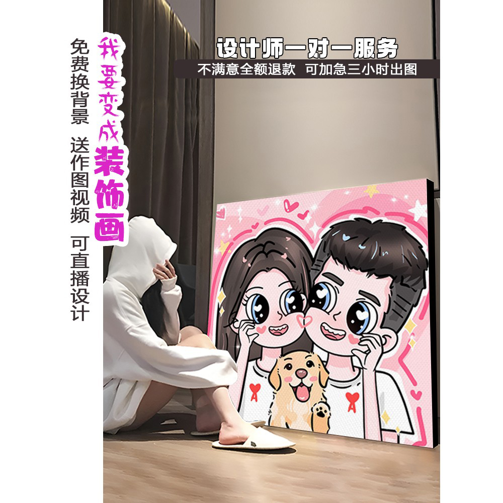 星蝶公主卡通画像定制装饰画