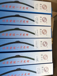 小米SU7原装雨刷器，采用进口富国胶条，军工品质，经久耐用