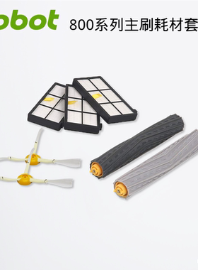 iRobot 860 870 880 890 960 961 970 980边刷 滤网 滚刷配件
