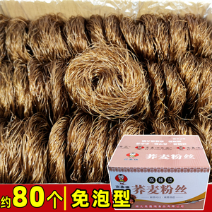 免泡水速煮圆圈荞麦粉丝串串香麻辣烫专用粉花甲火锅细粉商用整箱