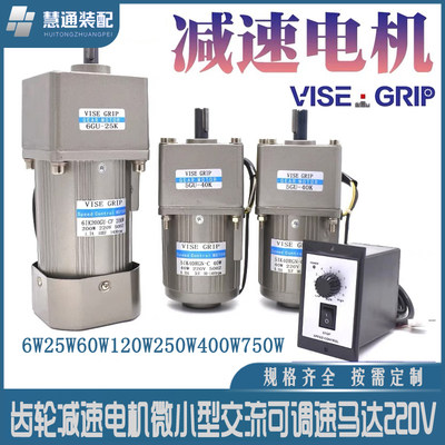 齿轮减速6W-250W可调速定速减速马达5RK120GN-C+5GN-15K交流220V