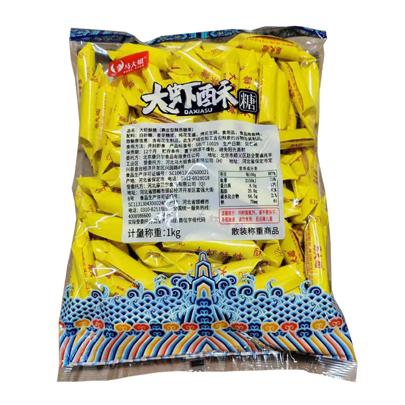 马大姐大虾酥老北京酥糖花生酥心糖过年婚庆喜糖新品黄皮黄色包装