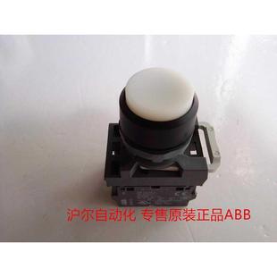 11W ABB 41W MP4 议价正品 凸型自锁按钮 MCB MCBH