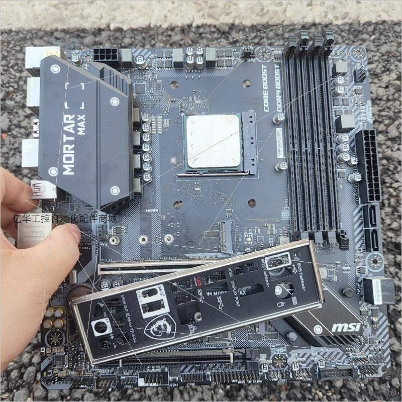 议价微星b450m mortar max 迫击炮板u套装