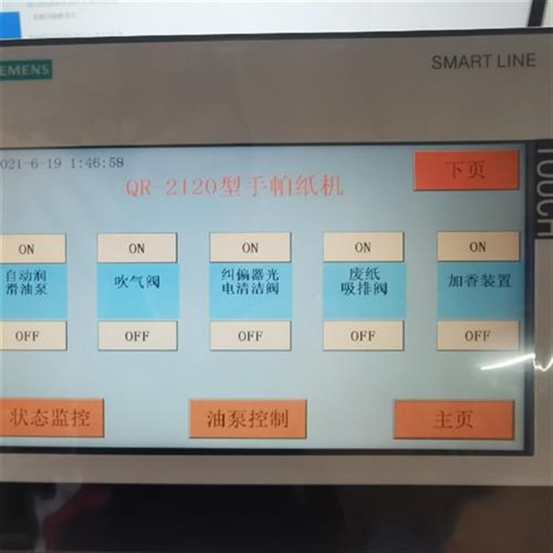 议价议价产品触摸屏SMART 1000IE V3 6AV6648-0CE11-3AX0