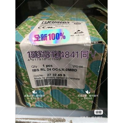 议价2732499 IBS RL 24 OC-LK-2MBD