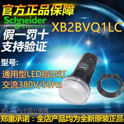 议价全新按键新款上市现货原装XB2BVQ3LC交流380VLED指示灯人气直