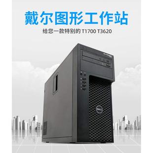 议价二手Precision T3620电脑i3i5i7作图设计渲染独显 戴尔工作站