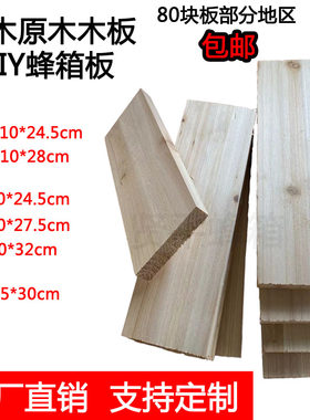 蜜蜂格子木板可定制杉木