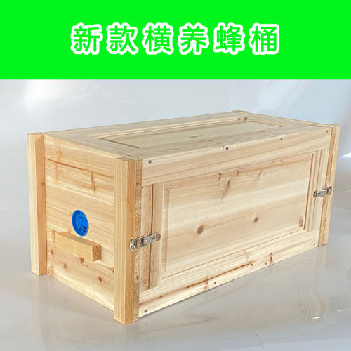 新款蜜蜂方形蜂桶全杉木