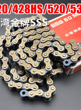 适用摩托车机械台湾SSS摩托车加厚链条 428H加厚型链条 工业链条