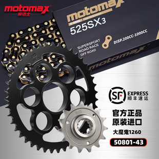 适用杜卡迪大魔鬼Diavel1200 1260改装牙盘大小链轮摩迈士SX3链条
