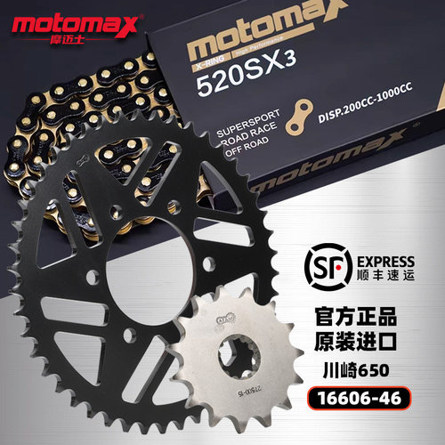 Kawasaki650改装摩迈士10倍链条