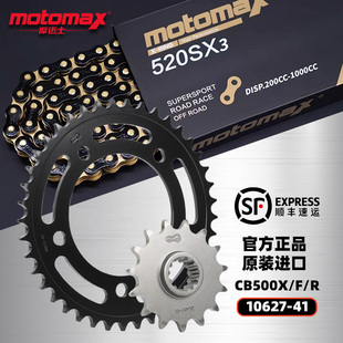 适用本田CB500X 500F CBR500R改装牙盘大小链轮摩迈士520SX3链条