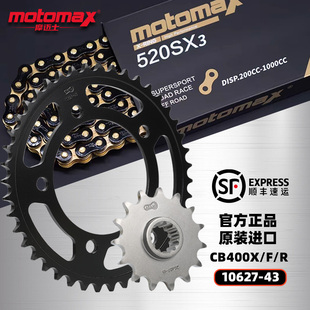 适用本田CB400X 400F CBR400R改装牙盘大小链轮摩迈士520SX3链条