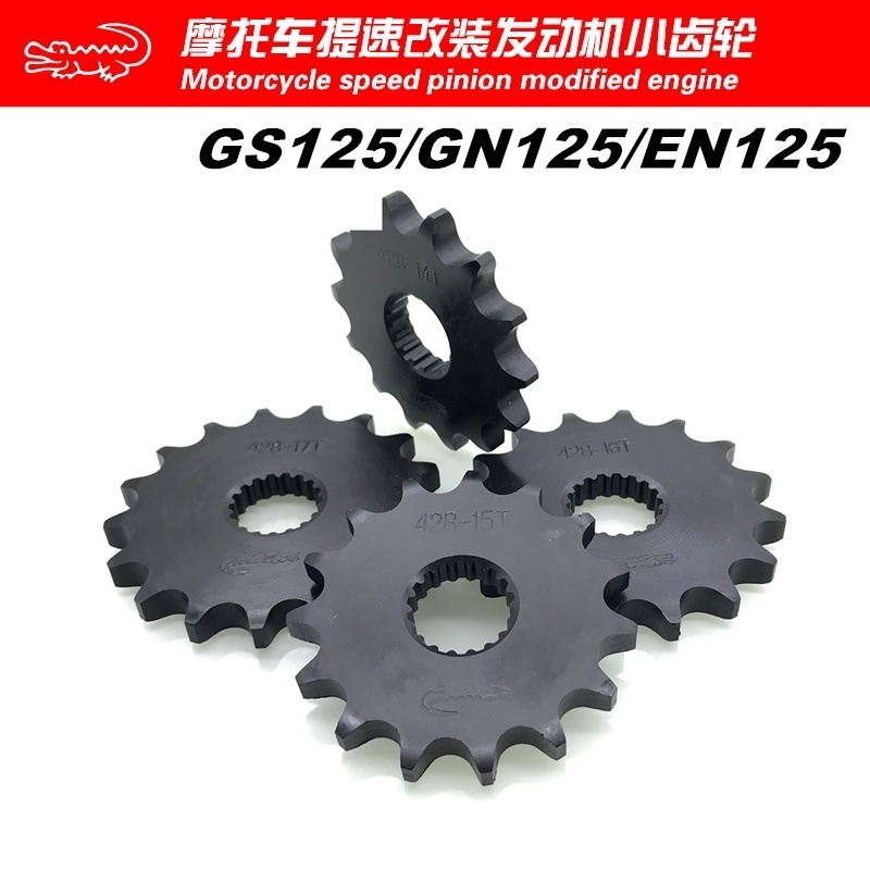 铃木摩托车齿轮GS125齿轮小125链条车通用提速改装小齿小链轮