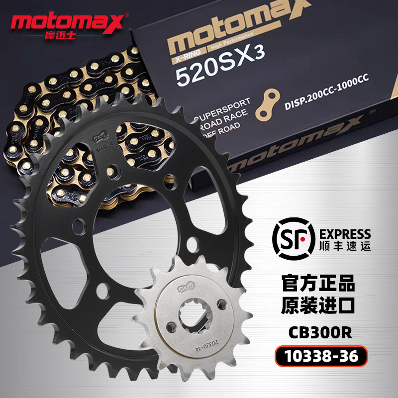 本田CB300R改装摩迈士超10倍链条
