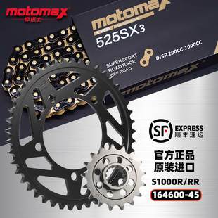 适用宝马S1000R S1000RR改装牙盘大小链轮摩迈士525SX3油封链条