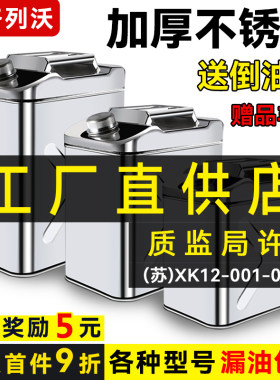 齐格列沃304201不锈钢汽柴油桶