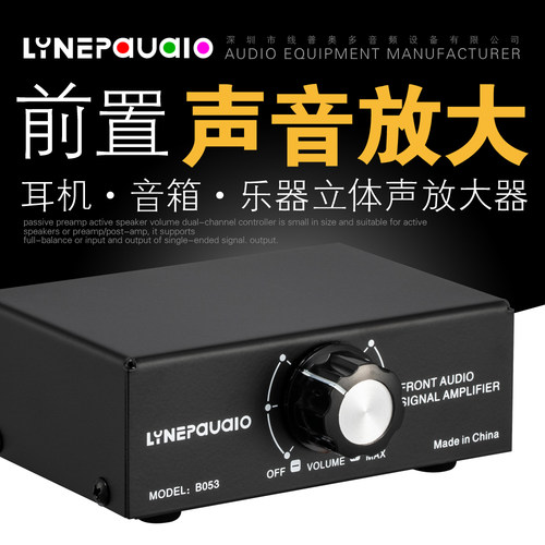 耳机音箱乐器立体声放大器双音源